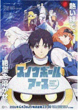 《星轨之外》动画电影票房曲线